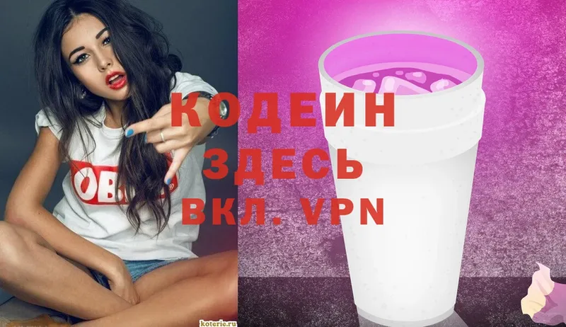 Кодеин Purple Drank  купить наркотики цена  Ливны 