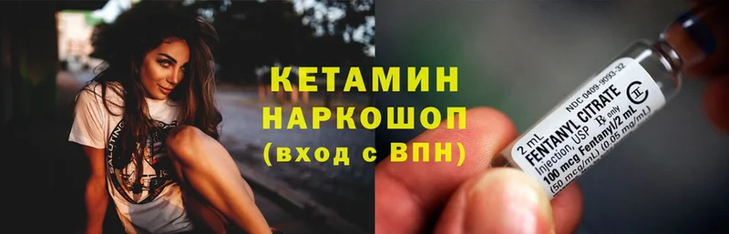 Кетамин ketamine  Ливны 